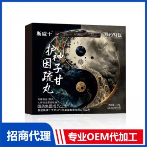 神子甘護因疏丸代加工 丸劑貼牌定制源頭工廠