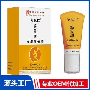1黃瓶筋骨通祛痛保健膏80克 OEM/ODM貼牌代加工批發(fā)定制