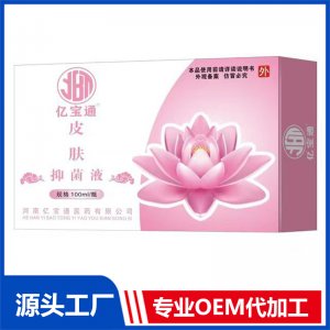皮膚抑菌液100ml OEM/ODM貼牌代加工批發(fā)定制