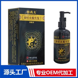 舒療止脫生發(fā)保健膏200克 OEM/ODM貼牌代加工批發(fā)定制