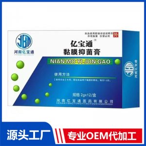 黏膜抑菌膏 24g OEM/ODM貼牌代加工批發(fā)定制