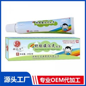 舒腸腹瀉靈乳膏20克 OEM/ODM貼牌代加工批發(fā)定制