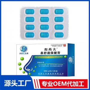 鼻舒通保健膏 OEM/ODM貼牌代加工批發(fā)定制源頭廠家