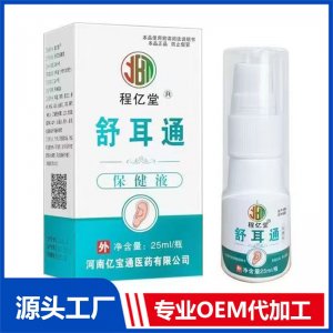 舒耳通保健液25ml OEM/ODM貼牌代加工批發(fā)定制源頭廠家