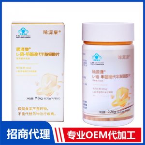 晞源康?L-硒-甲基硒代半胱氨酸片OEM代加工 硒片劑貼牌定制源頭工廠