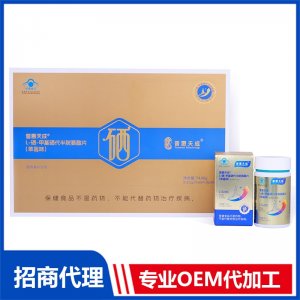 普惠天成?L-硒-甲基硒代半胱氨酸片（草莓味）OEM代加工 硒片劑貼牌定制源頭工廠