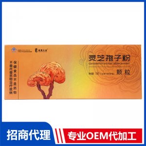 普惠天成?靈芝孢子粉顆粒OEM代加工 靈芝孢子粉貼牌定制源頭工廠