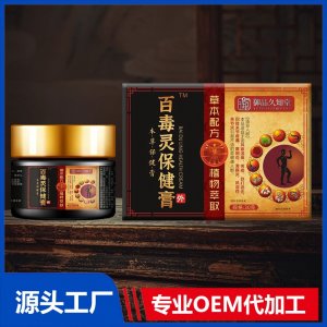 百毒靈保健膏 OEM/ODM貼牌代加工批發(fā)定制