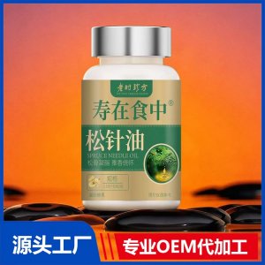 壽在食中松針油凝膠糖果 OEM/ODM貼牌代加工批發(fā)定制