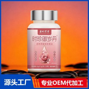 時珍御歲丹凝膠糖果 OEM/ODM貼牌代加工批發(fā)定制
