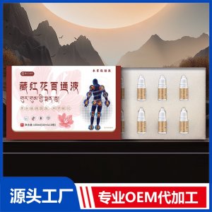 藏紅花百通液 OEM/ODM貼牌代加工批發(fā)定制源頭廠家
