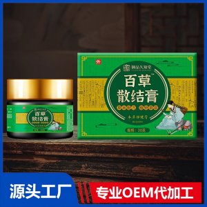 百草散結(jié)膏 OEM/ODM貼牌代加工批發(fā)定制