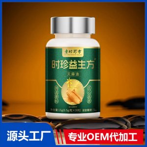 時珍益生方天麻油凝膠糖果 OEM/ODM貼牌代加工批發(fā)定制