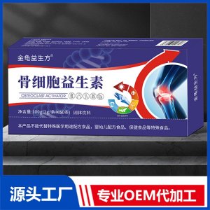 骨細(xì)胞益生素固體飲料 OEM/ODM貼牌代加工批發(fā)定制源頭廠家