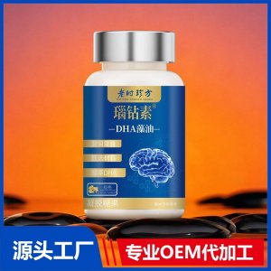 瑙鉆素DHA藻油凝膠糖果 OEM/ODM貼牌代加工批發(fā)定制