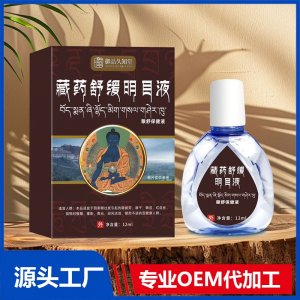 藏藥舒緩明目液 OEM/ODM貼牌代加工批發(fā)定制源頭廠家