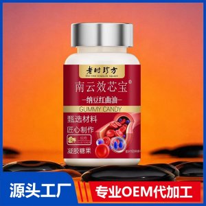 南云效芯寶納豆紅曲油凝膠糖果 OEM/ODM貼牌代加工批發(fā)定制