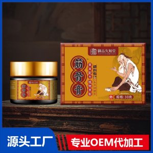 筋骨膏 OEM/ODM貼牌代加工批發(fā)定制