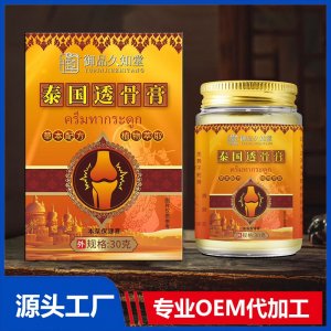 泰國透骨膏 OEM/ODM貼牌代加工批發(fā)定制