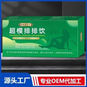 超模排排飲固體飲料 OEM/ODM貼牌代加工批發(fā)定制源頭廠家