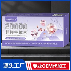 超?？伢w素 OEM/ODM貼牌代加工批發(fā)定制源頭廠家