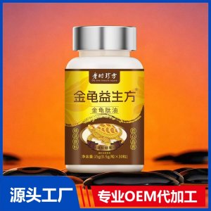 金龜益生方金龜肽油凝膠糖果OEM/ODM貼牌代加工批發(fā)定制