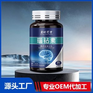 瑙鉆素腦多肽蛋白丸 OEM/ODM貼牌代加工批發(fā)定制源頭廠家