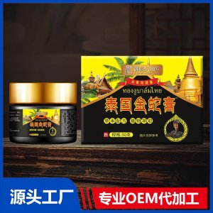 泰國金蛇膏 OEM/ODM貼牌代加工批發(fā)定制