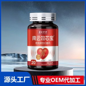 南云效芯寶地龍納豆紅曲丸OEM/ODM貼牌代加工批發(fā)定制源頭廠家