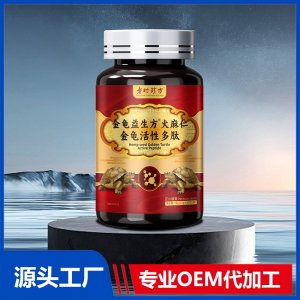 金龜益生方火麻仁金龜活性多肽壓片糖果OEM/ODM貼牌代加工批發(fā)定制