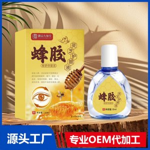 蜂膠靈芝護(hù)眼液 OEM/ODM貼牌代加工批發(fā)定制源頭廠家