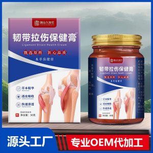 韌帶拉傷保健膏 OEM/ODM貼牌代加工批發(fā)定制