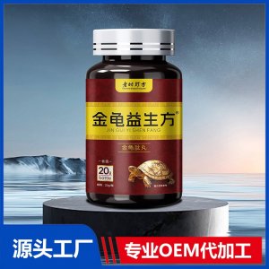 金龜益生方金龜肽丸OEM/ODM貼牌代加工批發(fā)定制源頭廠家
