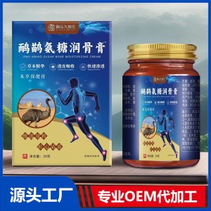 鴯鹋氨糖潤(rùn)骨膏 OEM/ODM貼牌代加工批發(fā)定制