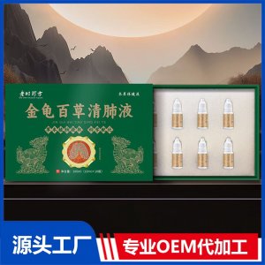 金龜百草清肺液 OEM/ODM貼牌代加工批發(fā)定制源頭廠家