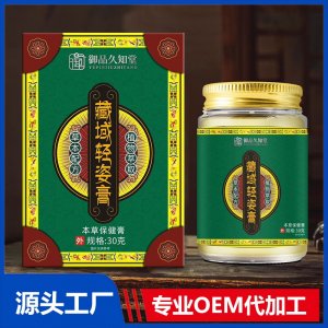 藏域輕姿膏 OEM/ODM貼牌代加工批發(fā)定制