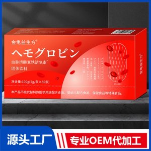 血脈清酶亞鐵活氧素固體飲料 OEM/ODM貼牌代加工批發(fā)定制源頭廠家