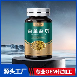 百圣益坊天貝鐵皮石斛丸OEM/ODM貼牌代加工批發(fā)定制源頭廠家