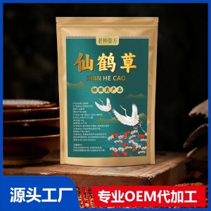 仙鶴草 初級農(nóng)產(chǎn)品 OEM/ODM貼牌代加工批發(fā)定制源頭廠家