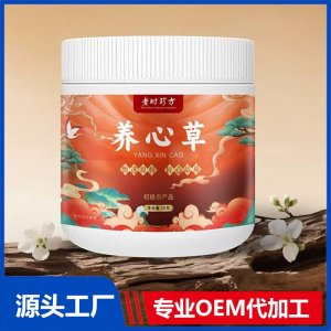 養(yǎng)心草 初級(jí)農(nóng)產(chǎn)品20克 OEM/ODM貼牌代加工批發(fā)定制源頭廠家