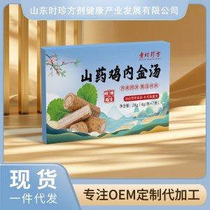 山藥雞內(nèi)湯OEM/ODM貼牌代加工批發(fā)定制源頭廠家