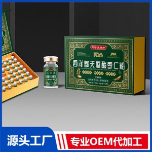 西洋參參天麻酸棗仁粉 OEM/ODM貼牌代加工批發(fā)定制源頭廠家