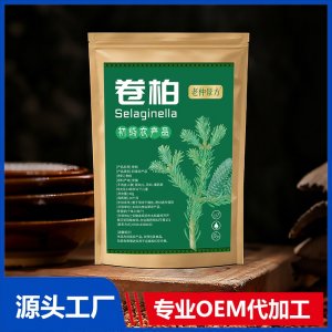 卷柏 初級農(nóng)產(chǎn)品 OEM/ODM貼牌代加工批發(fā)定制源頭廠家