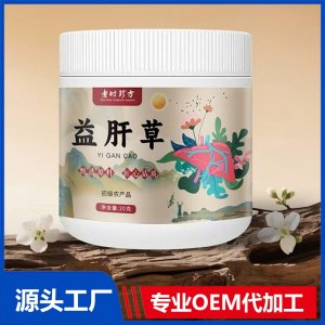 益肝草 初級(jí)農(nóng)產(chǎn)品20克 OEM/ODM貼牌代加工批發(fā)定制源頭廠家
