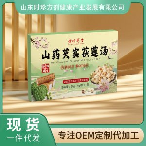 山藥芡實(shí)茯蓮湯OEM/ODM貼牌代加工批發(fā)定制源頭廠家