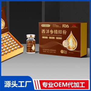西洋參精粹粉 OEM/ODM貼牌代加工批發(fā)定制源頭廠家