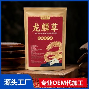 龍鱗草 初級(jí)農(nóng)產(chǎn)品OEM/ODM貼牌代加工批發(fā)定制源頭廠家