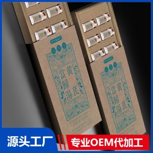 黃芪當(dāng)歸湯 OEM/ODM貼牌代加工批發(fā)