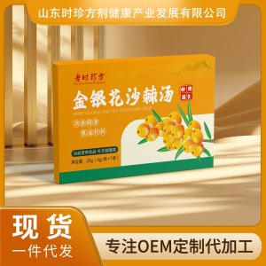 金銀花沙棘湯OEM/ODM貼牌代加工批發(fā)定制源頭廠家