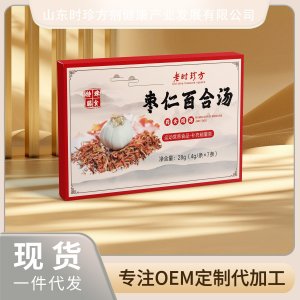 棗仁百合湯OEM/ODM貼牌代加工批發(fā)定制源頭廠家